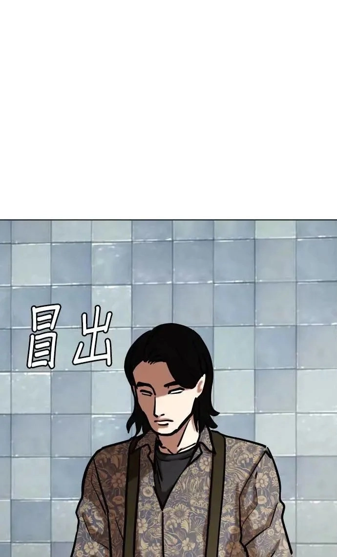 Tales of Greed Deep capítulo 83 página 72
