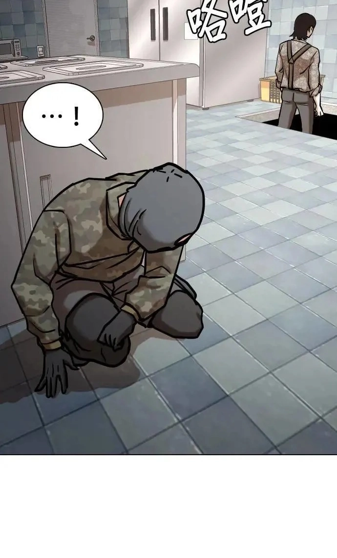 Tales of Greed Deep capítulo 83 página 70