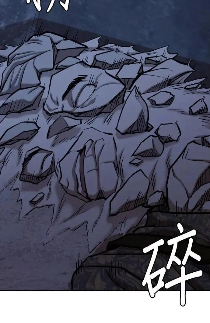 Tales of Greed Deep capítulo 84 página 84