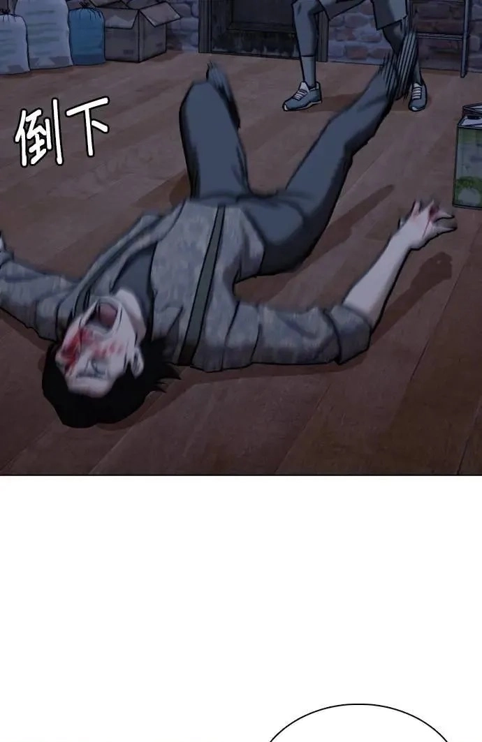 Tales of Greed Deep capítulo 84 página 66