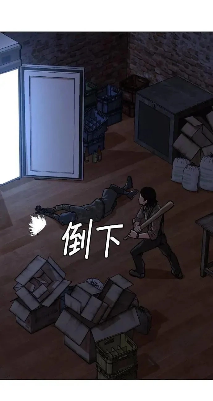 Tales of Greed Deep capítulo 84 página 9
