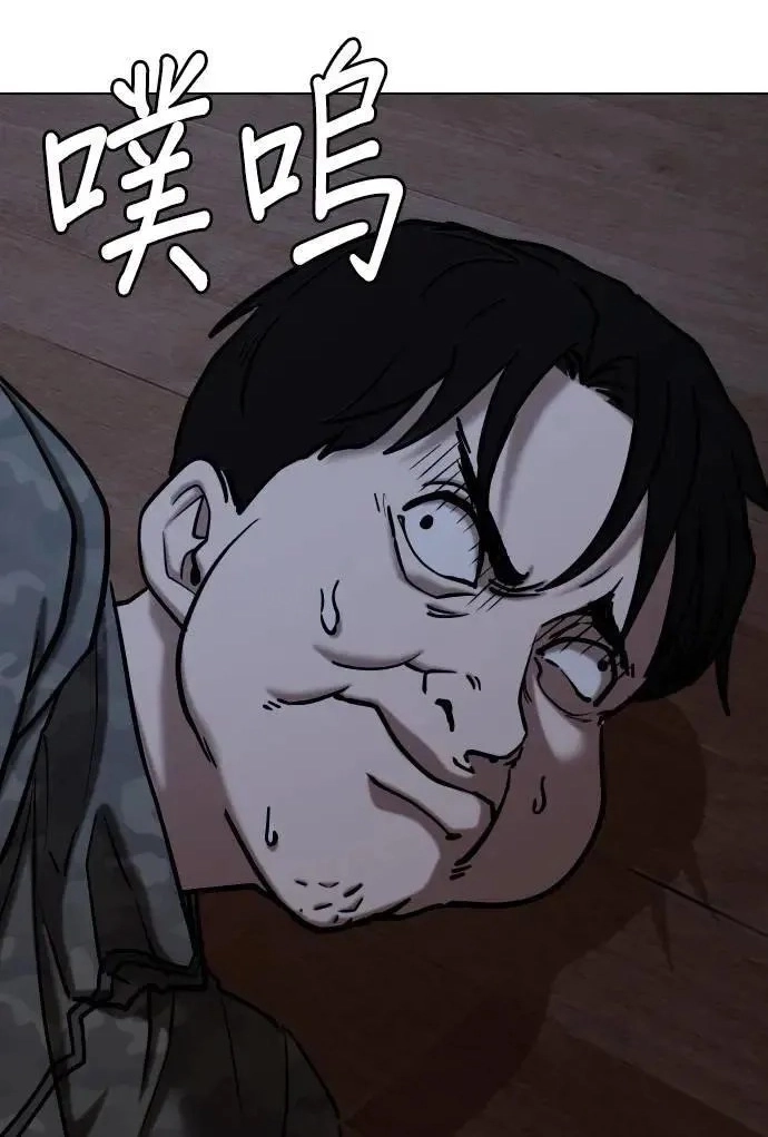 Tales of Greed Deep capítulo 84 página 35