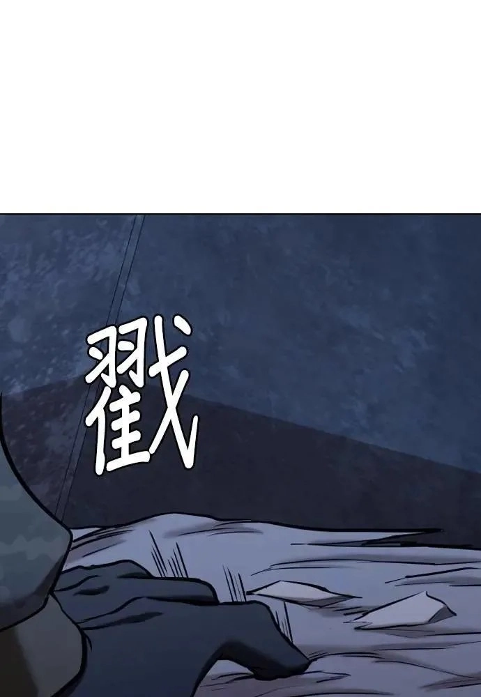 Tales of Greed Deep capítulo 85 página 4