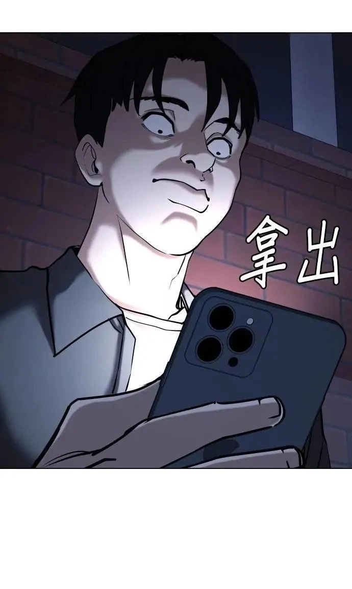 Tales of Greed Deep capítulo 86 página 20