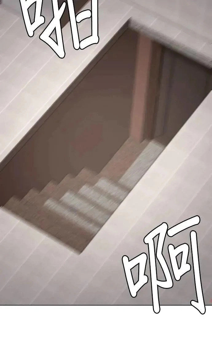 Tales of Greed Deep capítulo 86 página 51