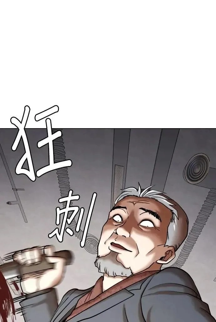 Tales of Greed Deep capítulo 87 página 65