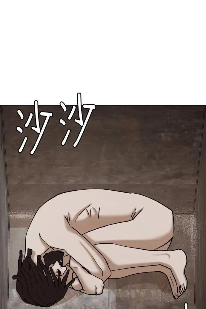 Tales of Greed Deep capítulo 87 página 53