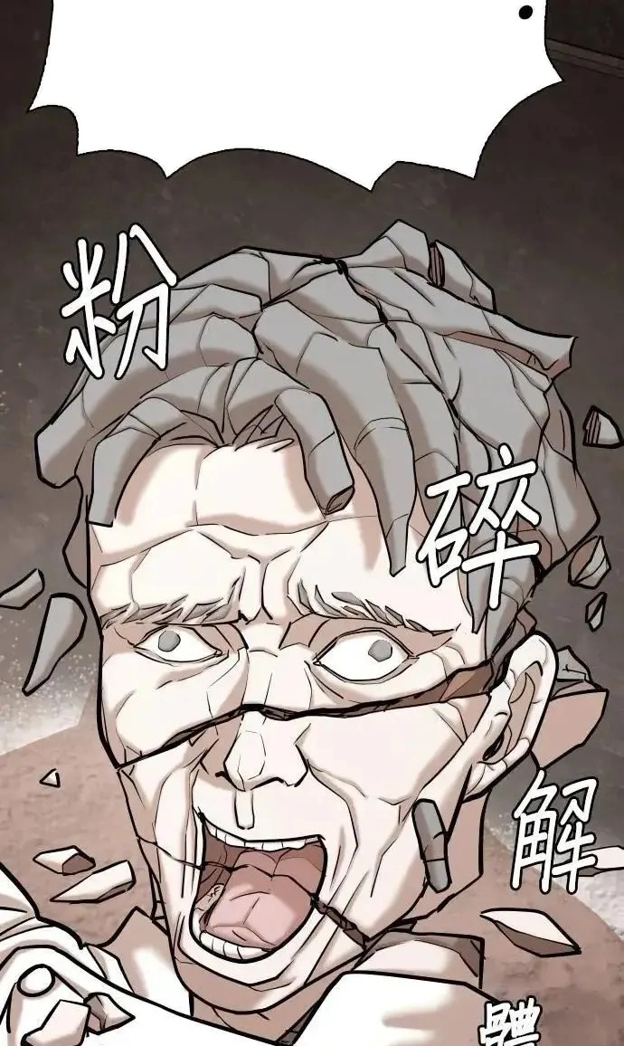 Tales of Greed Deep capítulo 87 página 78