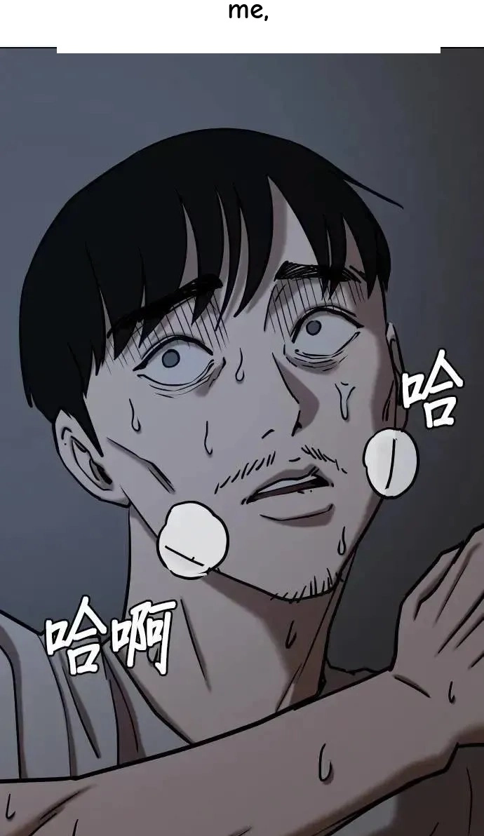 Tales of Greed Deep capítulo 88 página 69