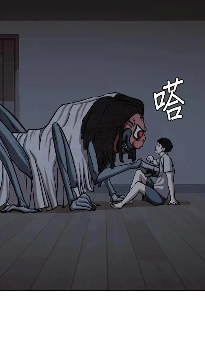Tales of Greed Deep capítulo 88 página 72