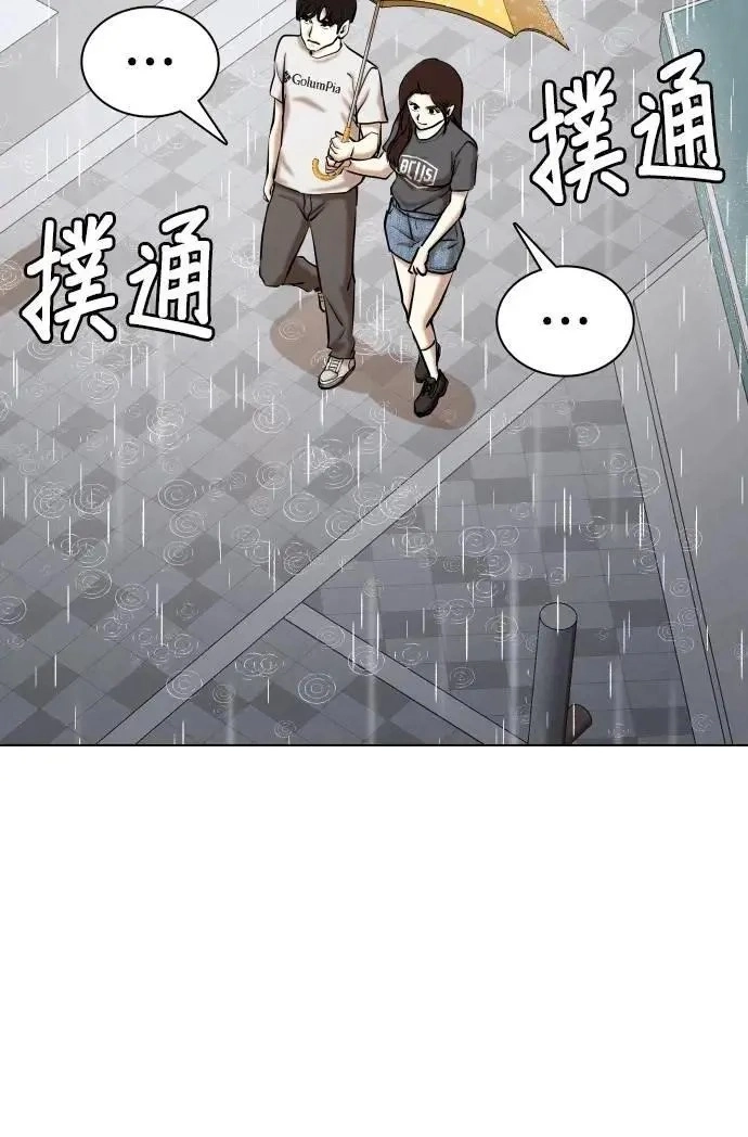 Tales of Greed Deep capítulo 88 página 5