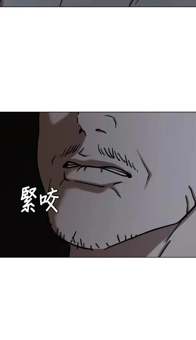 Tales of Greed Deep capítulo 88 página 83