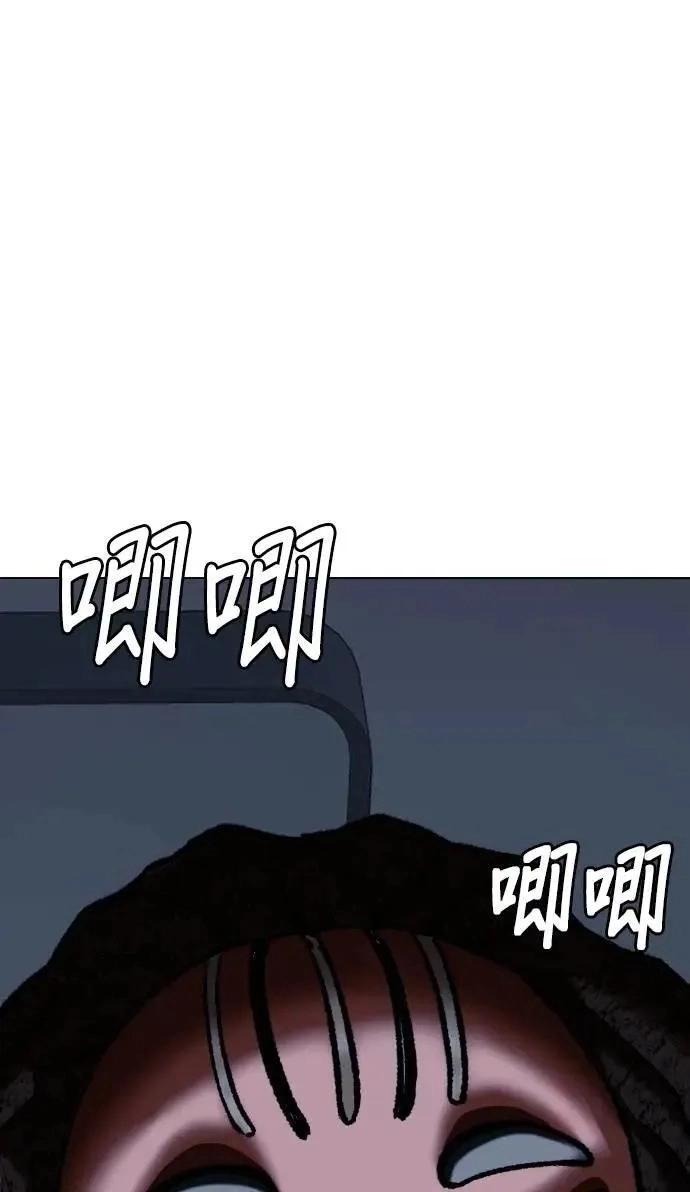 Tales of Greed Deep capítulo 88 página 66