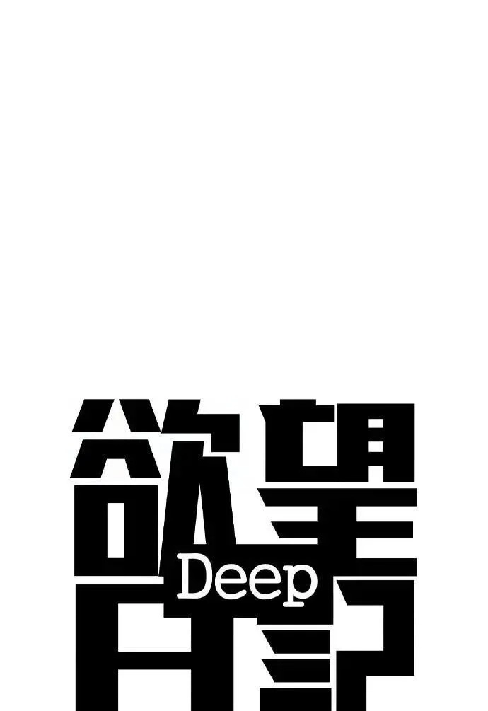 Tales of Greed Deep capítulo 89 página 17