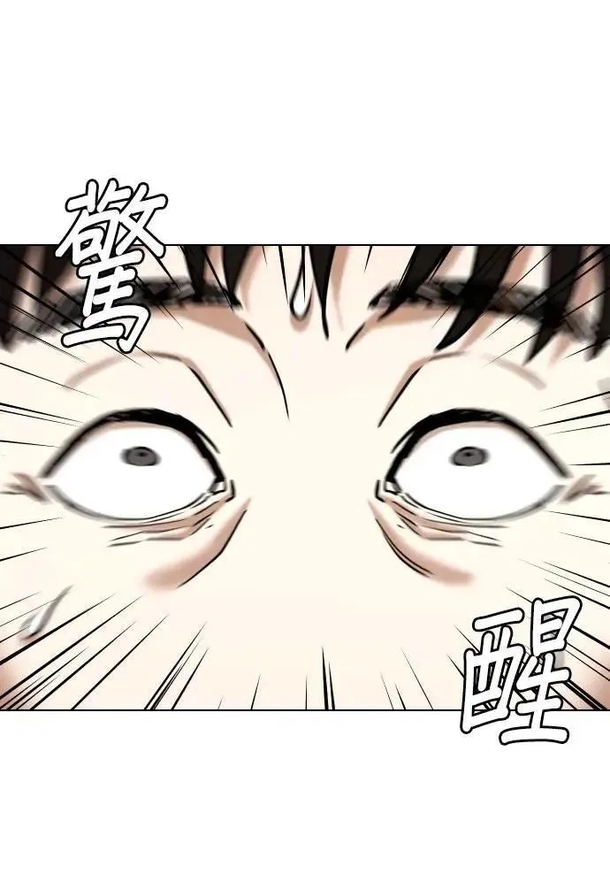 Tales of Greed Deep capítulo 89 página 19