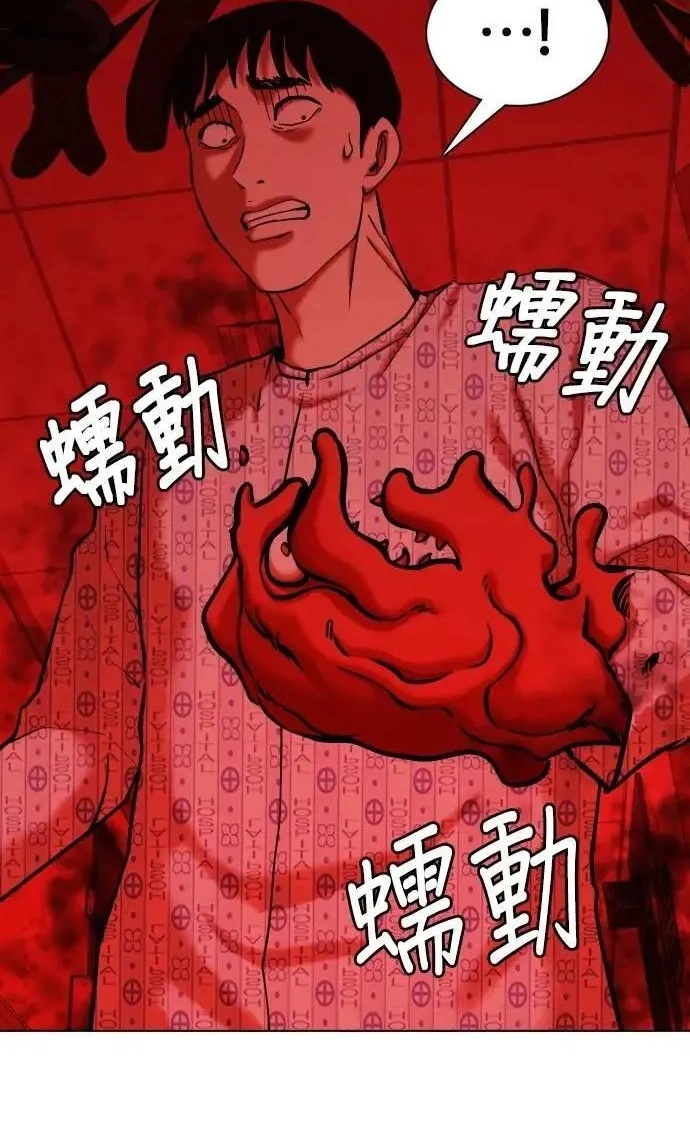 Tales of Greed Deep capítulo 90 página 74