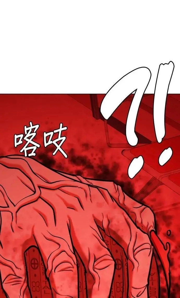 Tales of Greed Deep capítulo 90 página 58