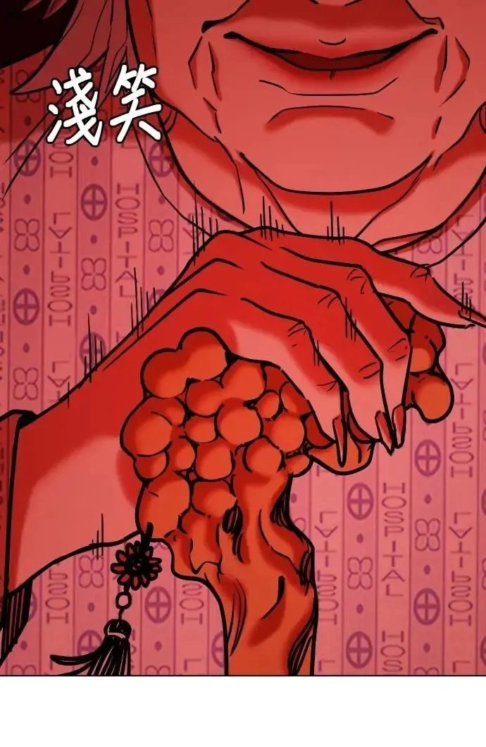 Tales of Greed Deep capítulo 90 página 89