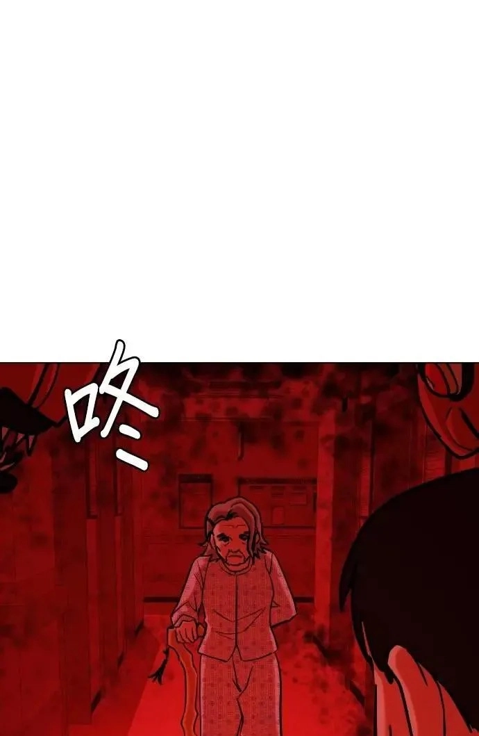 Tales of Greed Deep capítulo 90 página 83