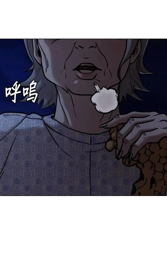 Tales of Greed Deep capítulo 91 página 88