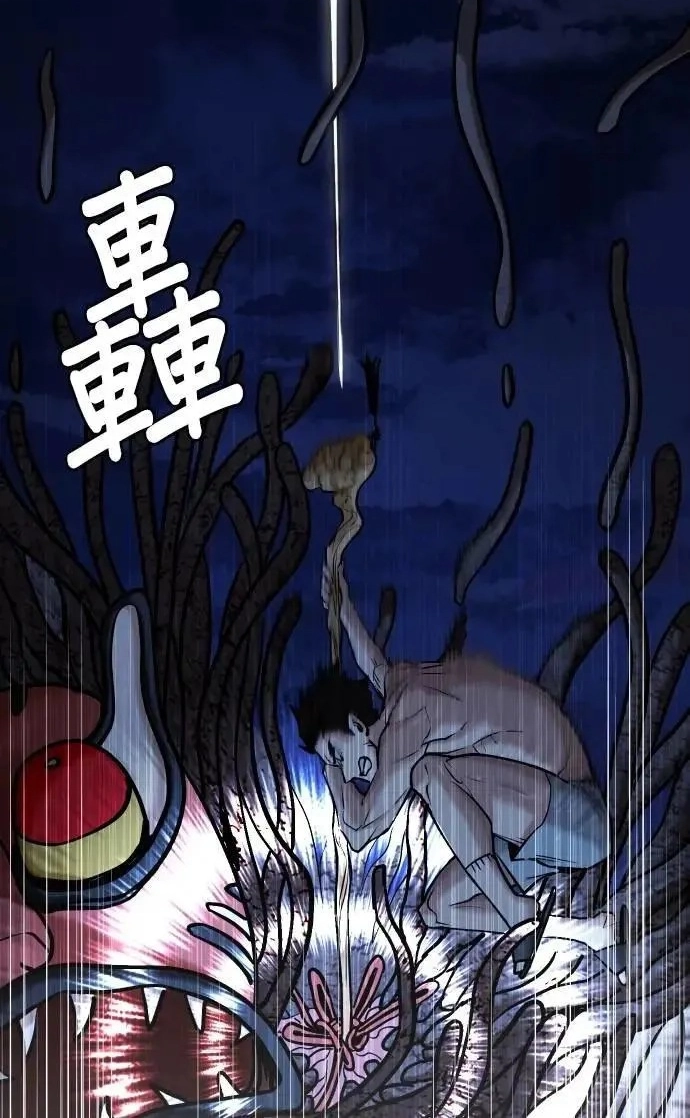 Tales of Greed Deep capítulo 92 página 54