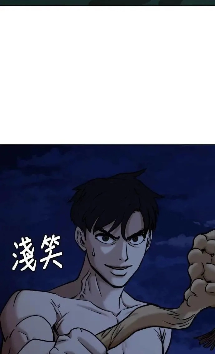 Tales of Greed Deep capítulo 92 página 34