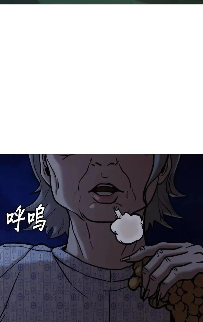 Tales of Greed Deep capítulo 92 página 3