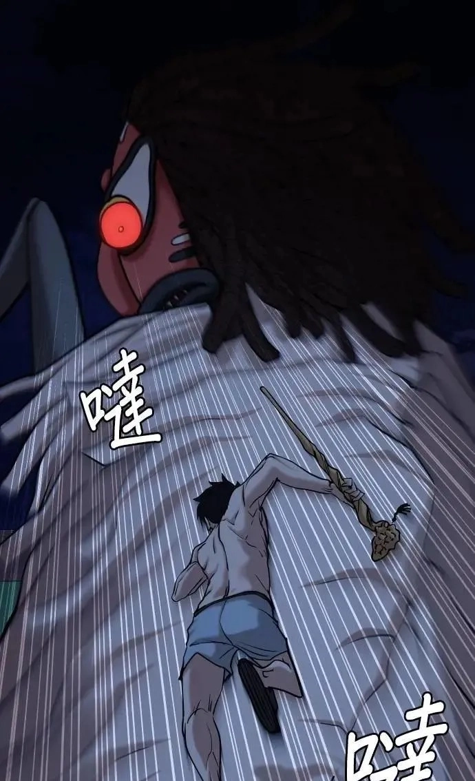 Tales of Greed Deep capítulo 92 página 45