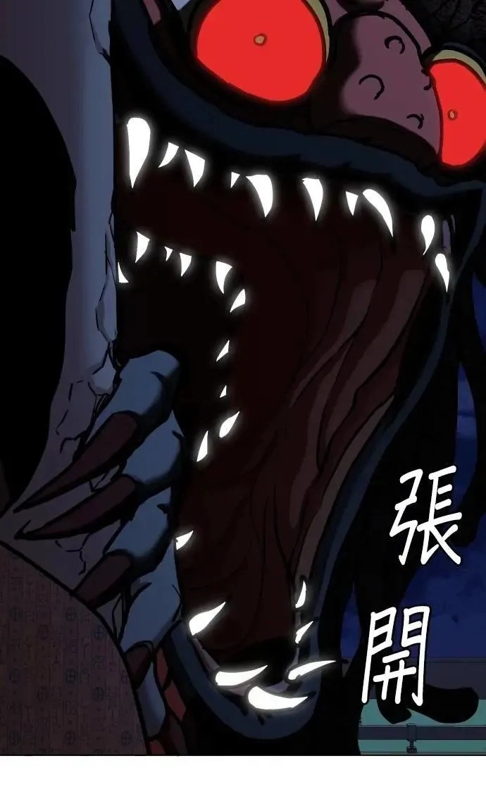 Tales of Greed Deep capítulo 92 página 27