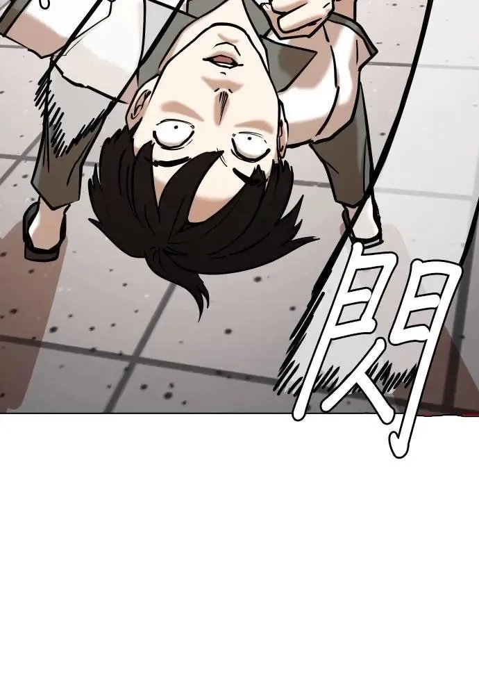 Tales of Greed Deep capítulo 96 página 22