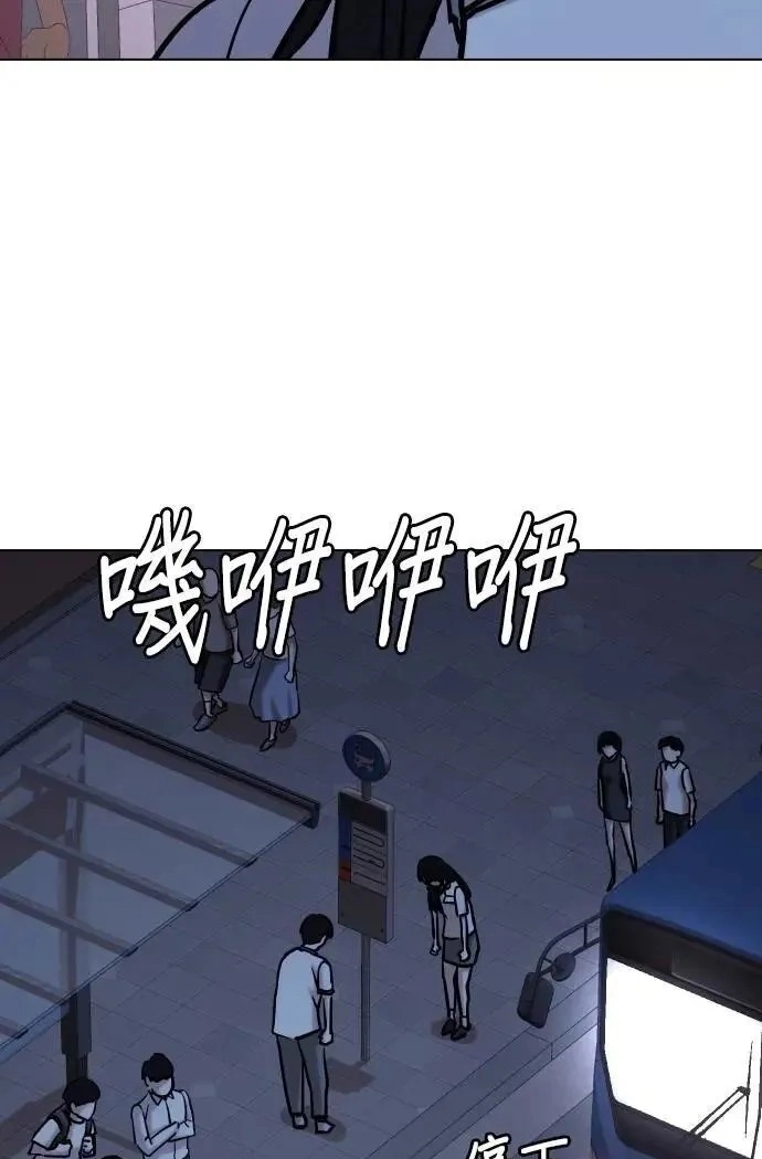 Tales of Greed Deep capítulo 97 página 57