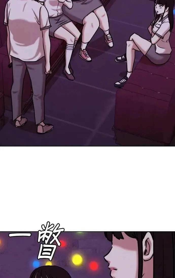Tales of Greed Deep capítulo 97 página 19