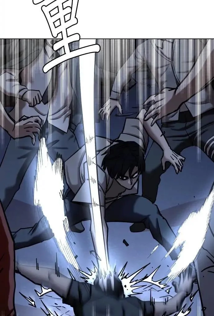 Tales of Greed Deep capítulo 99 página 18