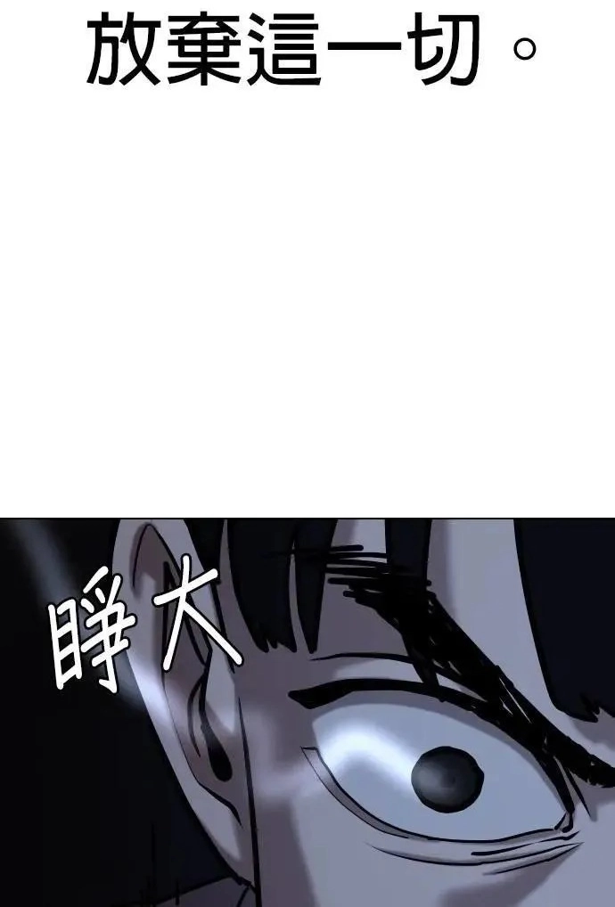 Tales of Greed Deep capítulo 99 página 16