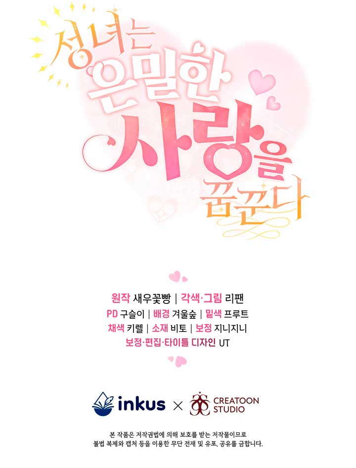 The Saint Dreams Of A Secret Love Chapter 3 51 10