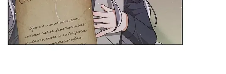 Lady Baby Is a Revenge Maker Chapter 79 601 088 result