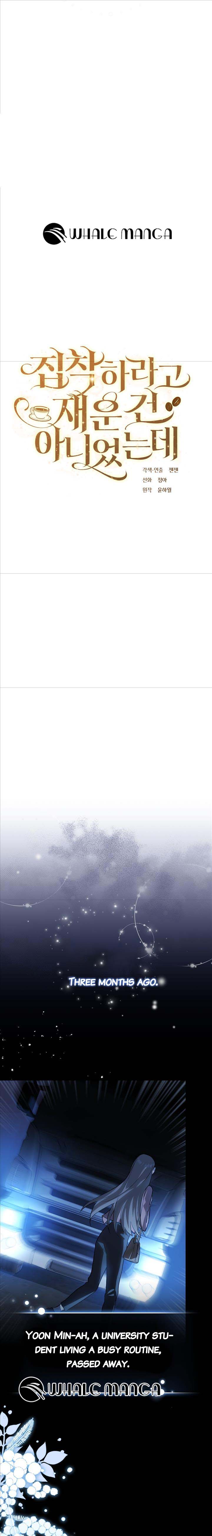 I Didn’t Lull You to Sleep Only For You to Be Obsessed Chapter 1 126 17