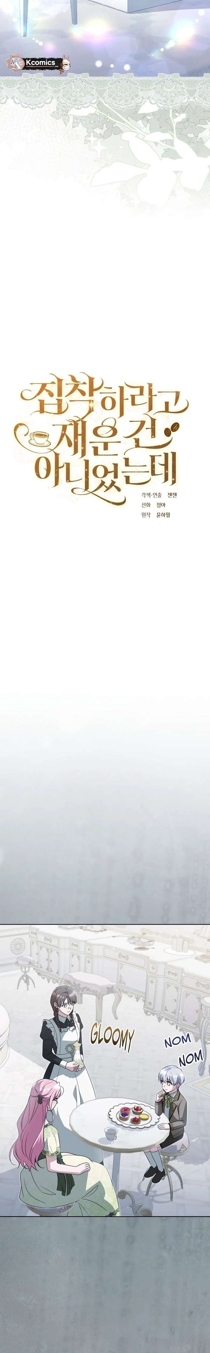 I Didn’t Lull You to Sleep Only For You to Be Obsessed Chapter 72 86 004