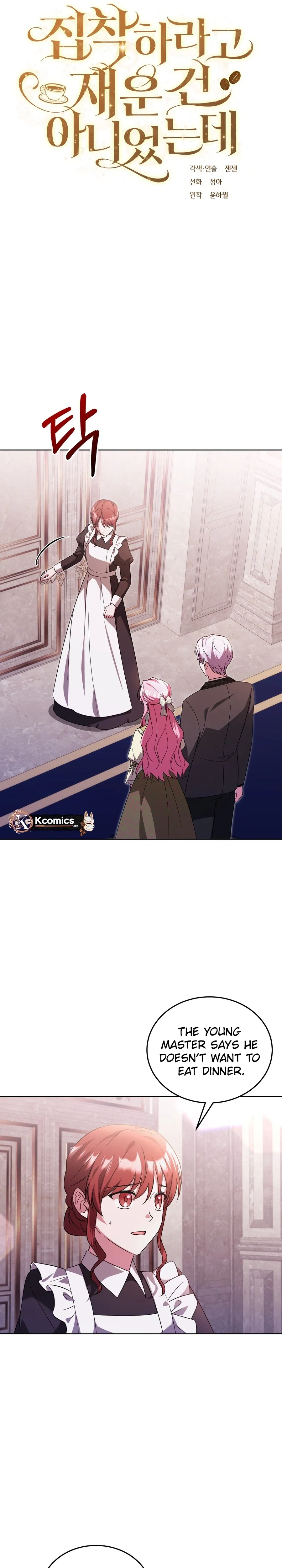I Didn’t Lull You to Sleep Only For You to Be Obsessed Chapter 79 127 42214da1c571
