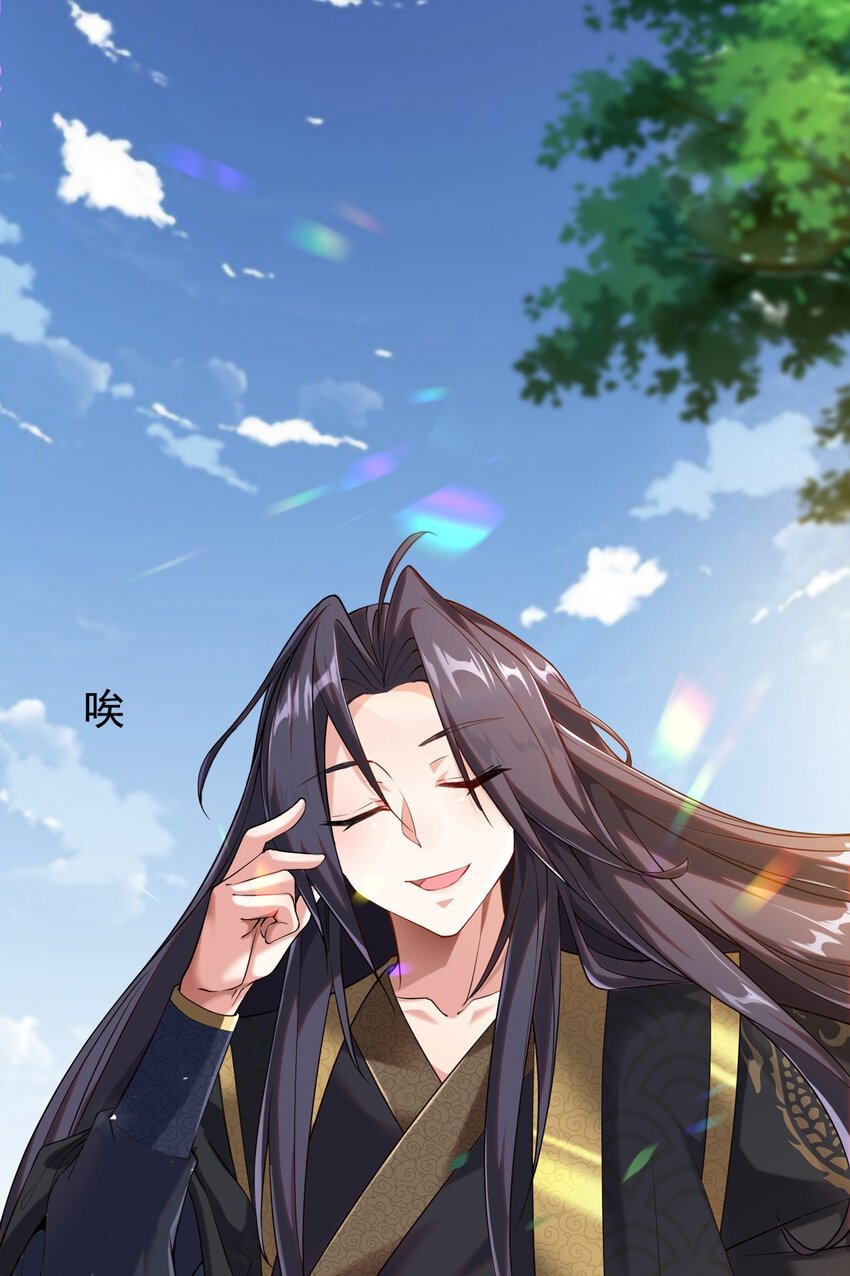 Please, I Really Didn’t Want To Fall in Love With My Master! Chapter 1 197 22