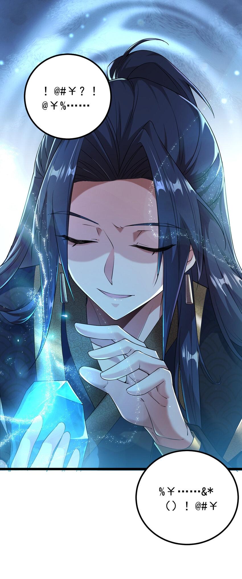 Please, I Really Didn’t Want To Fall in Love With My Master! Chapter 1 203 28
