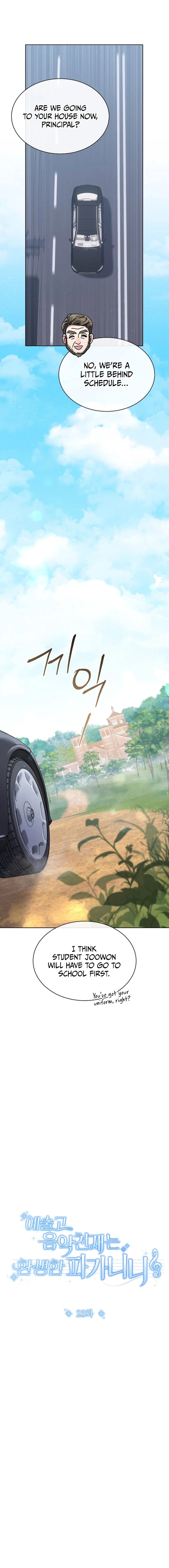 High School Musical Genius Is Paganini Reincarnated Chapter 23 82 03
