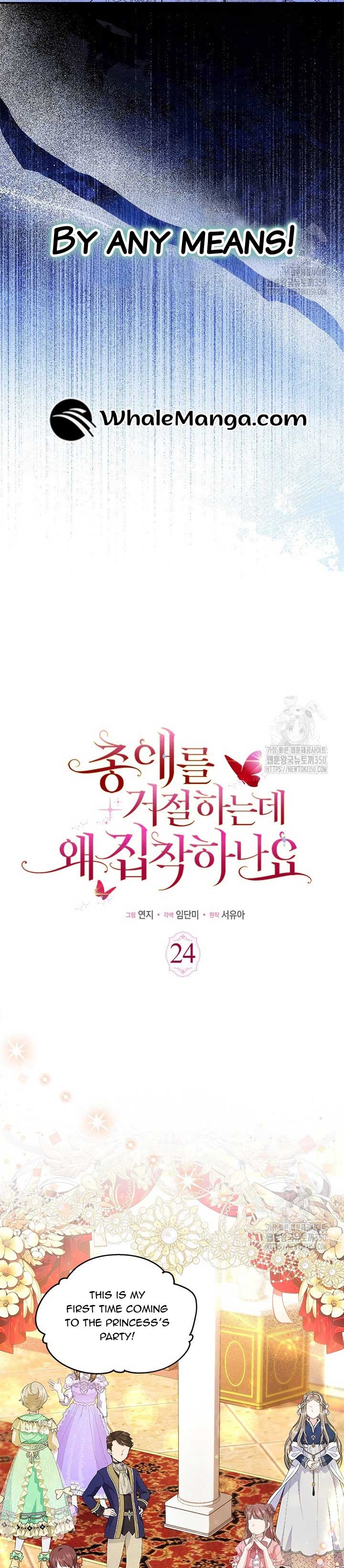 Why Are You Obsessed When I Reject Your Favor? Chapter 24 111 08
