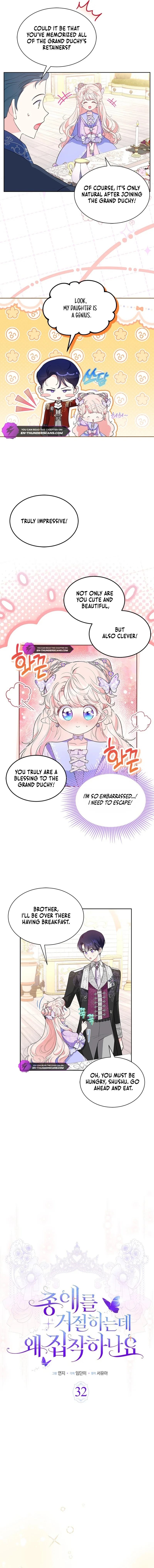 Why Are You Obsessed When I Reject Your Favor? Chapter 32 61 2