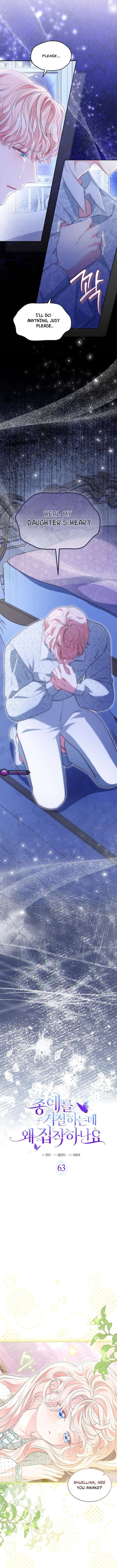 Why Are You Obsessed When I Reject Your Favor? Chapter 63 47 3