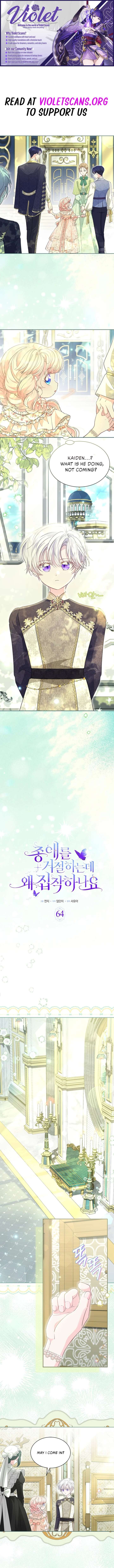 Why Are You Obsessed When I Reject Your Favor? Chapter 64 44 0