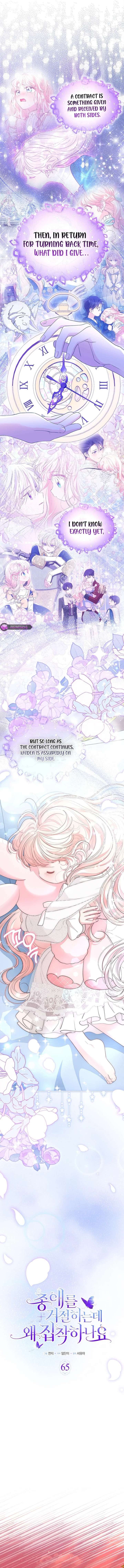 Why Are You Obsessed When I Reject Your Favor? Chapter 65 49 2
