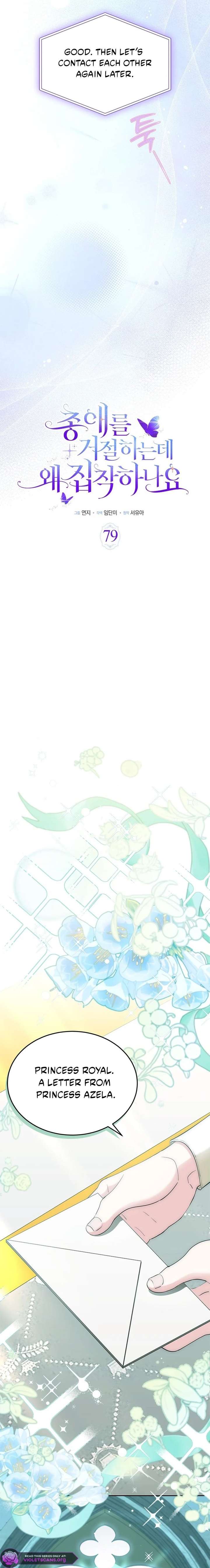 Why Are You Obsessed When I Reject Your Favor? Chapter 79 70 004