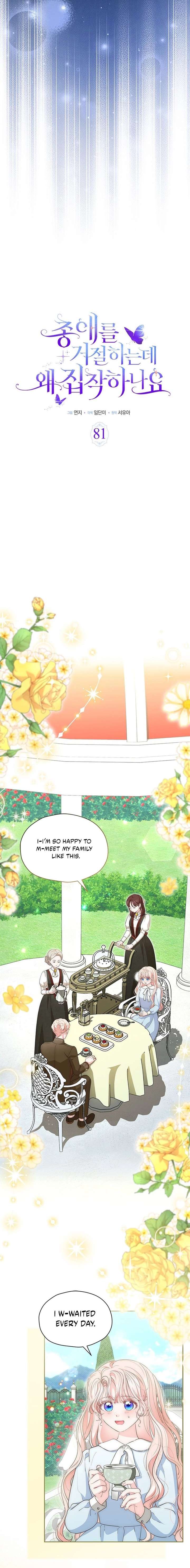Why Are You Obsessed When I Reject Your Favor? Chapter 81 83 002