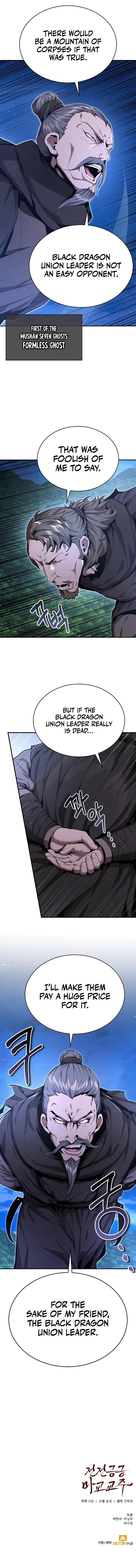The Demonic Cult Leader Is Too Reluctant Chapter 17 63 014